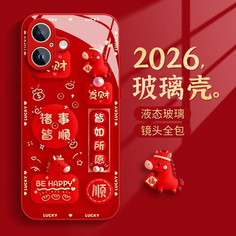 2026红米K90手机壳小米17新年大红马年15R14软壳喜庆可爱 TPU大红色【mk01日渐富有】 小米9