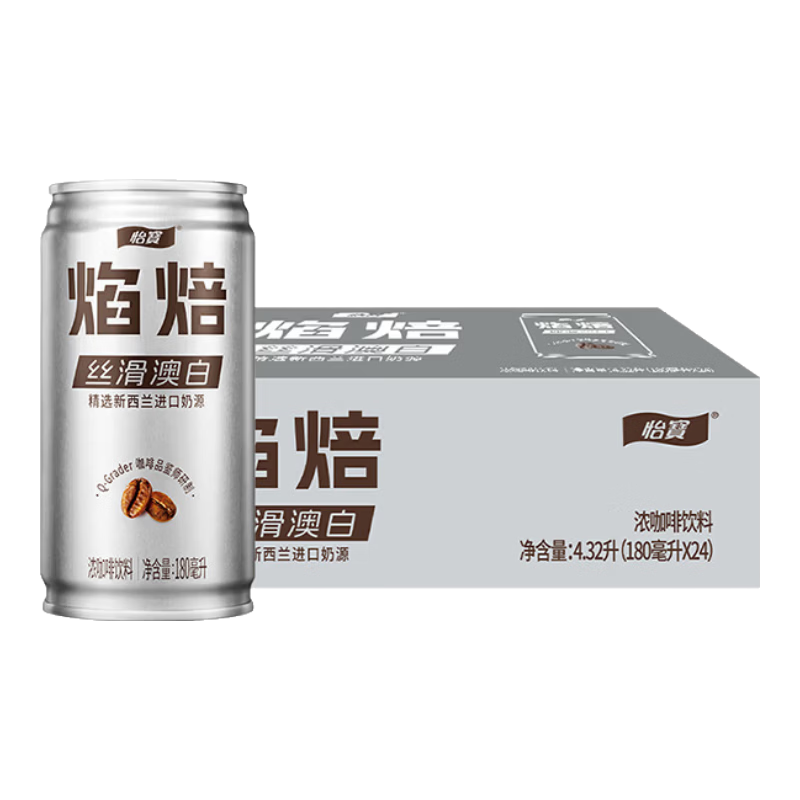怡宝焰焙丝滑澳白咖啡饮料180ml*24罐 小巧罐装 拿铁咖啡 焰焙澳白180ml*24罐箱装