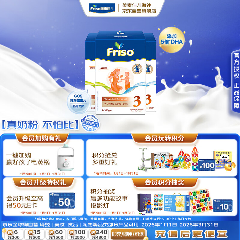 ���ؼѶ���Friso�������������3��(10��������)�׶��䷽�̷�5��DHA�䷽700g*6��/�� 594Ԫ