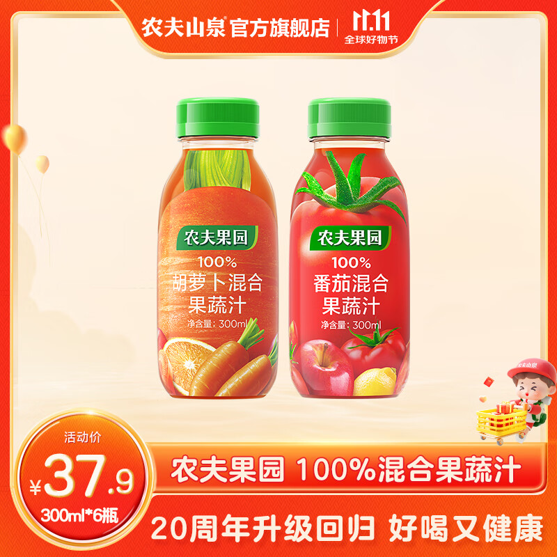 农夫山泉 农夫果园 100%混合果蔬汁 饮料 番茄汁300ml*6瓶