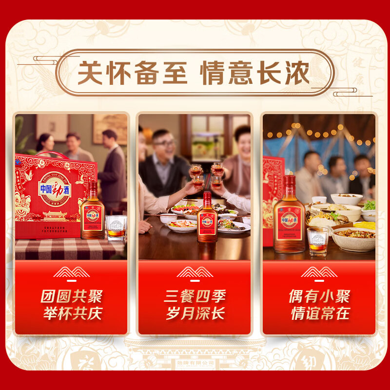 劲牌中国劲酒  劲酒35度 养生酒 自饮送礼 礼盒 35度 125mL 12瓶 【劲酒礼盒】