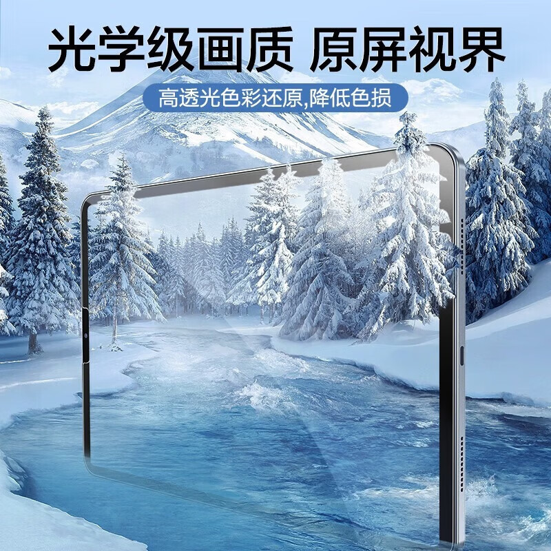 闪魔【厂家直供】适用iPad pro钢化膜2024/21/22款air6/5/4膜11/12.9/ 【加强版电镀双倍抗指纹】一片装 ipad2017/2018/air2