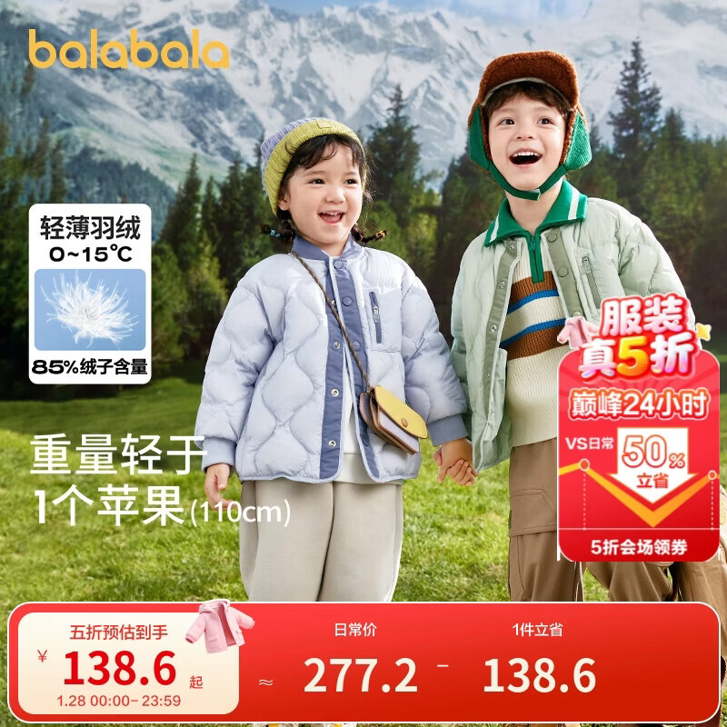 巴拉巴拉童装男童羽绒服宝宝儿童秋冬轻薄女童中大童外套保暖208424107227