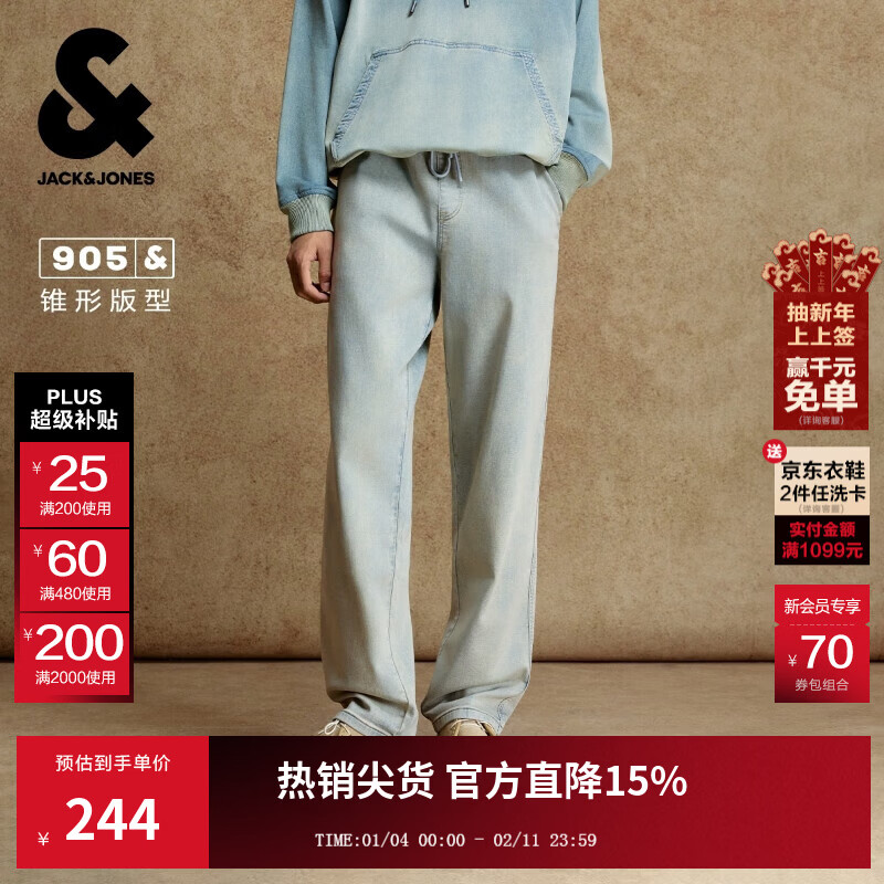 杰克·琼斯（JACK&amp;JONES）男装25年秋冬季牛仔裤男905锥形潮流软糯休闲松紧腰抽绳牛仔裤子 E42中牛仔蓝 常规 31 175 W31/L30