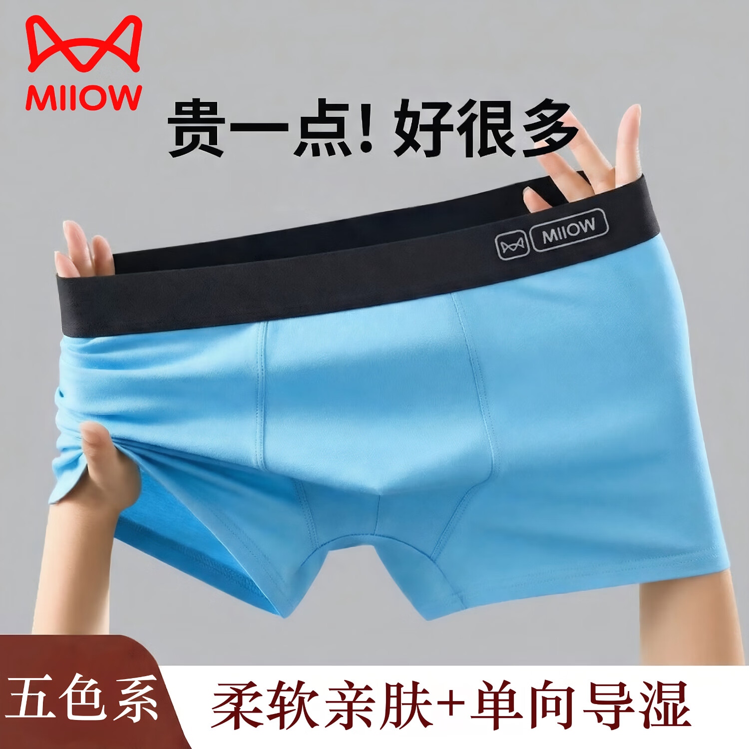 猫人莫代尔32S男内裤男7A抑菌平角裤棉感透气 【3条装】黑色+浅灰+宝蓝 5XL 【175-195斤】