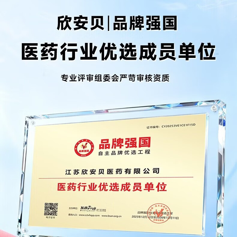 欣安贝力菁速左旋肉碱杜仲雄花饮适合男士备孕提高精调理子质量调理饮料 【周期装】 5瓶*7盒 【买6送1到手7盒】