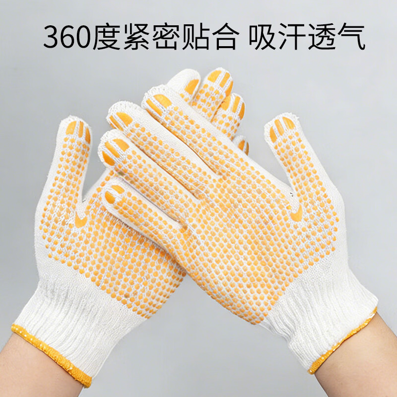 天强劳保点胶线手套 点胶耐磨防滑棉纱线手套工地工厂作业手套 黄色点胶 600g黄色点胶【防滑耐磨】60双
