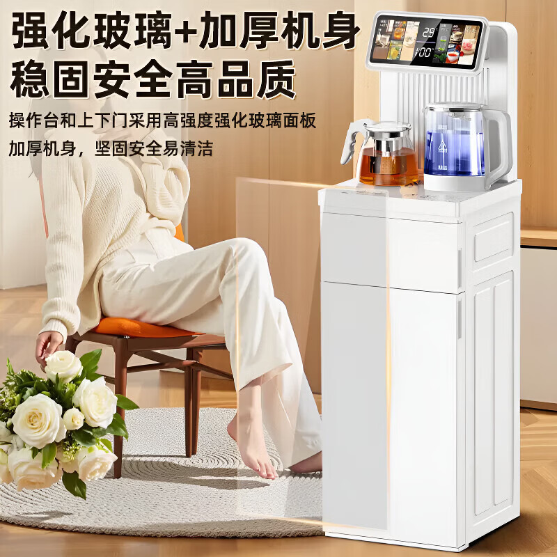 MI 小米椒生态茶吧机家用客厅高端立式下置水桶2026智能语音触控米家APP全自动茶吧饮水机即热制冰【次日达 白色【顶部双出水语音防溢水】 即热制冷型 冰温热
