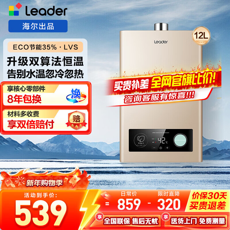 即热式热水器品牌排行前十名：揭秘这10款速热节能优选机型-图片9