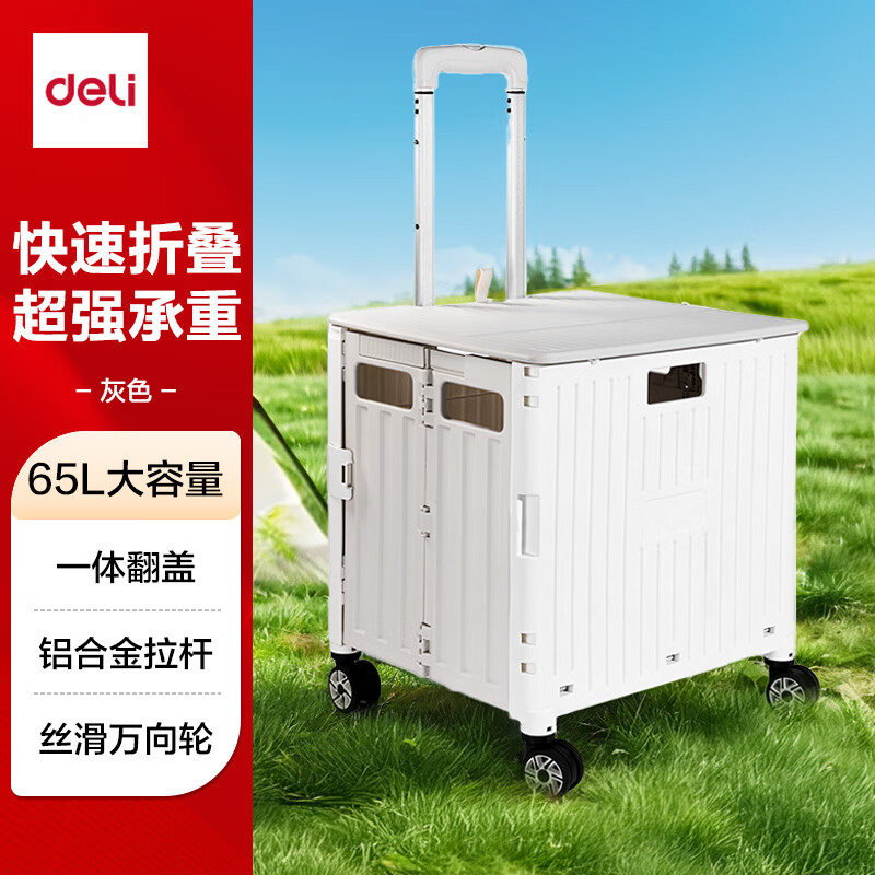 ���� ���ﳵ������ 65L�������۵�С�Ƴ� ¶Ӫ������˳� 64.5Ԫ