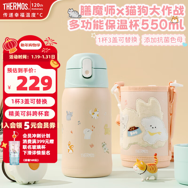 膳魔师（THERMOS）儿童保温杯大容量水杯直饮杯吸管杯3盖多功能不锈钢学生水杯 TCKA 【粉橘色】3盖吸管杯 550/580ml
