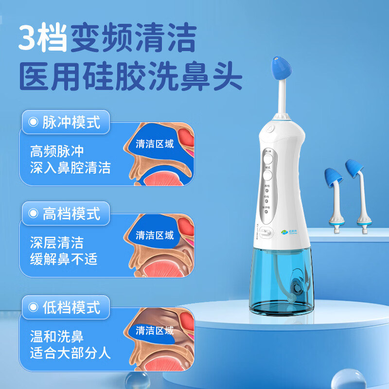 云天开电动喷雾洗鼻器便携式儿童医用鼻炎鼻腔冲洗器成人洗鼻盐生理盐水 旗舰款洗鼻器1台+30包专业洗鼻盐