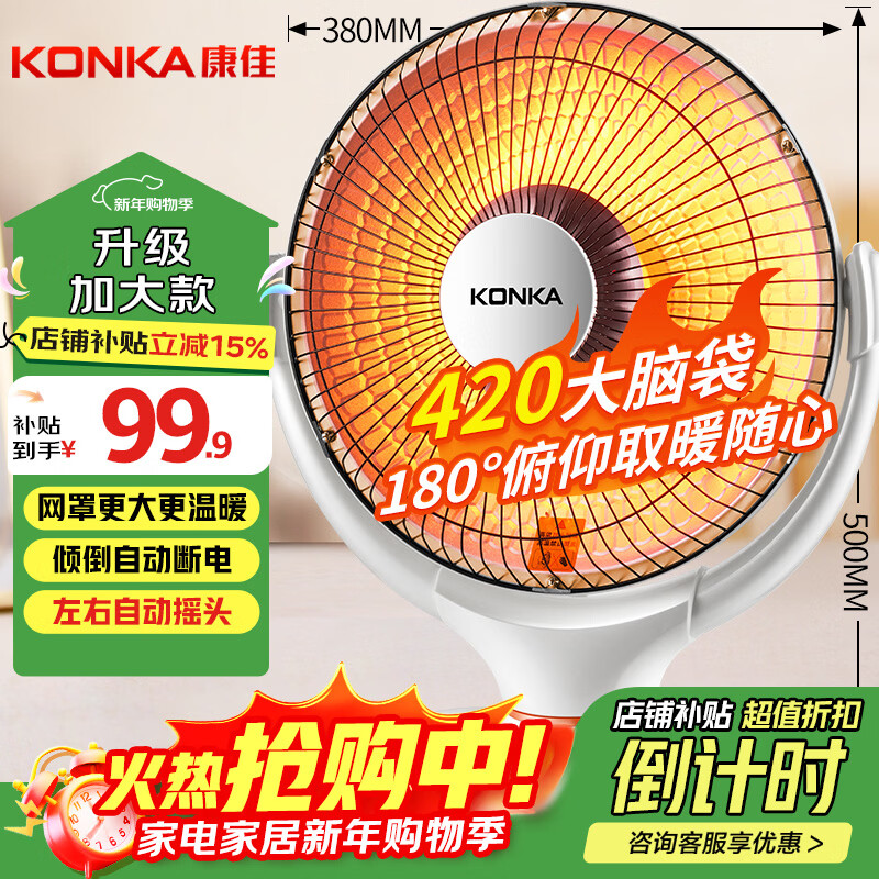 康佳（KONKA）取暖器家用小太阳电暖器速热电暖气台式电热取暖烤火炉可摇头 KH-TY06A