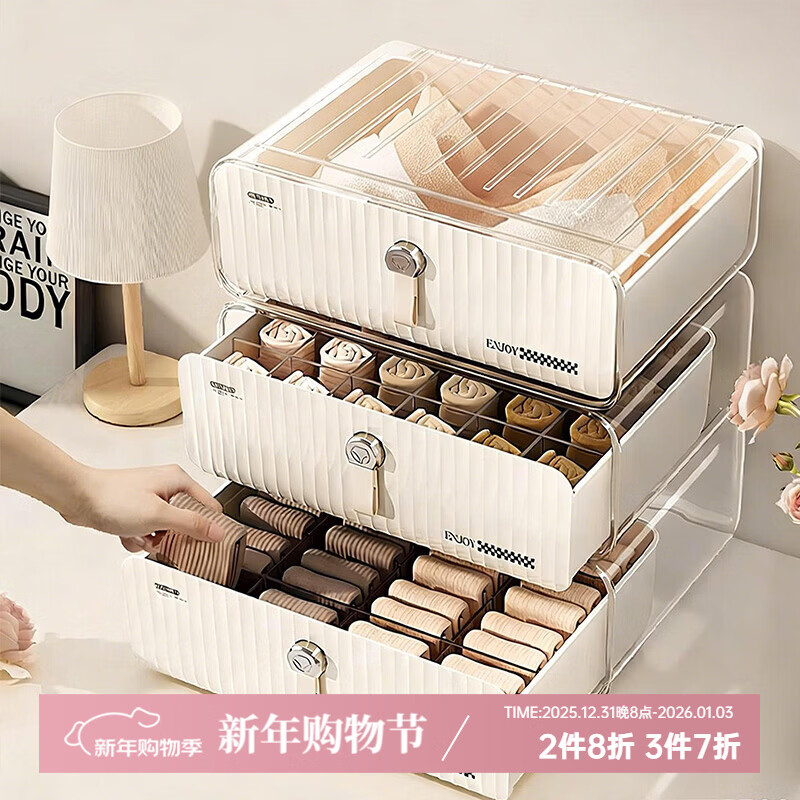 吱凡日本内衣内裤收纳盒分格家用宿舍衣柜抽屉式三合一文胸袜子整理盒 【5件套】【袜子盒*2+内裤盒*2+内衣盒】