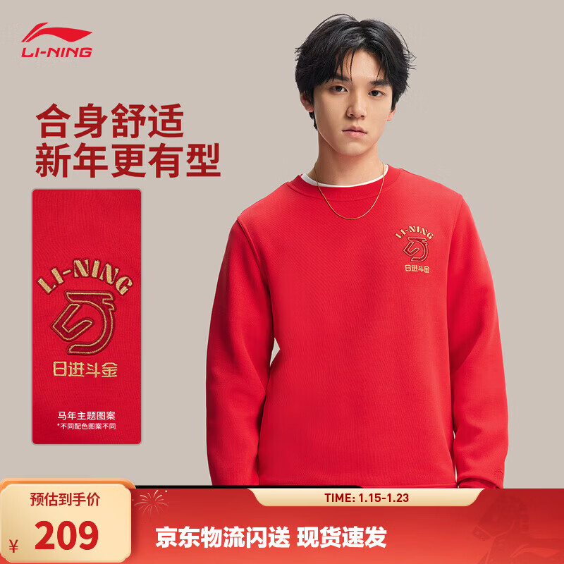 李宁肖战同款日进斗金系列易去污套头无帽圆领卫衣男新年休闲运动上衣 朱砂红-4 XL