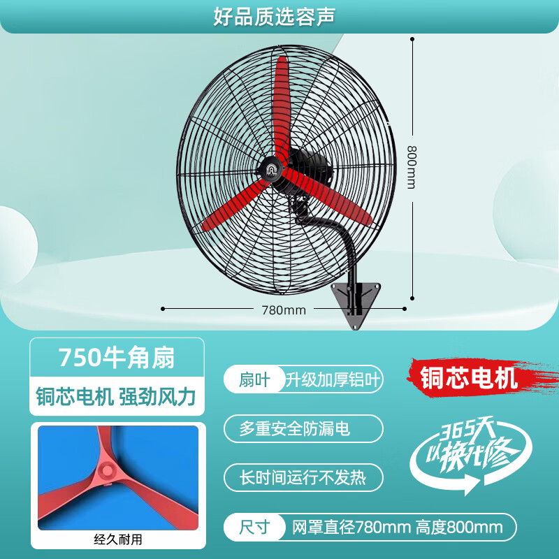 容声工业风扇钻大风力石电风扇牛角扇大功率风扇工厂车间商用立式落地大风扇工业壁扇吹除甲醛 750壁扇【30寸铝叶/铜芯电机//三档强风】
