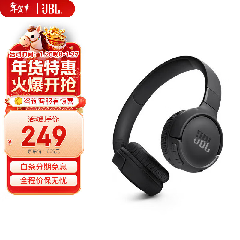 JBL 头戴式蓝牙耳机TUNE 520BT 叠政府补贴到手147.9元 广东地区仅130.9 - 线报酷