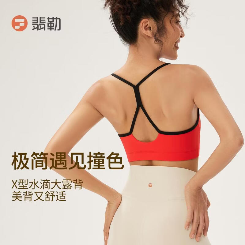 翡勒Fieder/翡勒新品动感文胸背心撞色美背透气瑜伽服训练外穿运动 柠檬黄 M 建议体重105-115斤