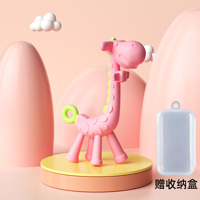 倦透长颈鹿安抚牙胶磨牙棒婴儿硅胶宝宝防吃手神器可水煮咬胶 【粉色】长颈鹿牙胶【赠收纳盒】