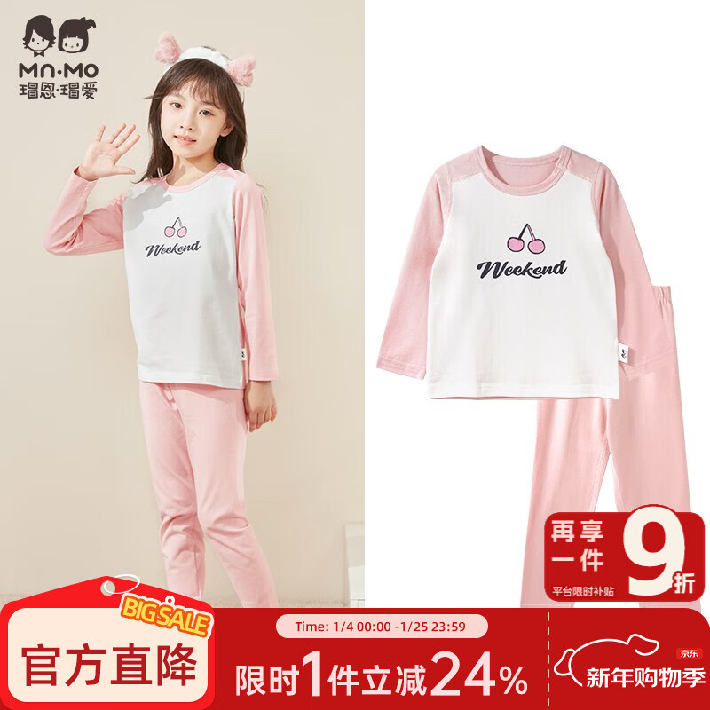 瑁恩·瑁爱（Mn·Mo）女童薄款内衣儿童四季亲肤贴身弹力棉秋衣秋裤打底套装棉毛衫 粉红樱桃(油画粉) 175 适合身高约165-170cm