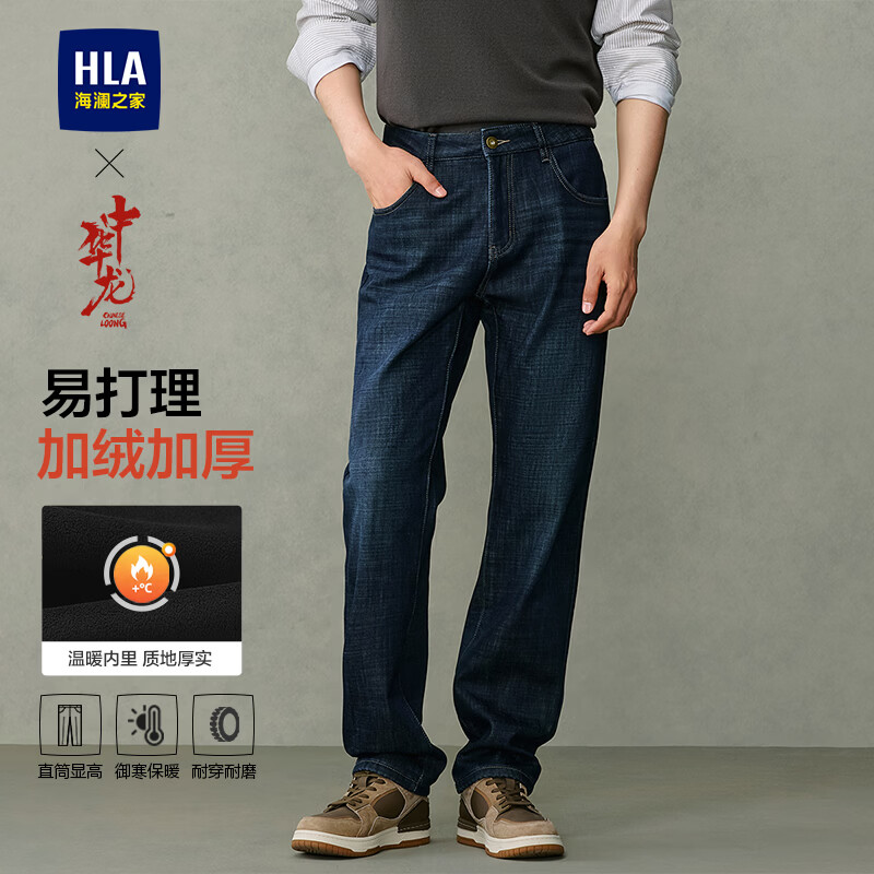 海澜之家（HLA）直筒牛仔裤男中华龙加绒加厚裤子男冬季 牛仔蓝过渡色（深）7H 35 175/90A 推荐151~160斤