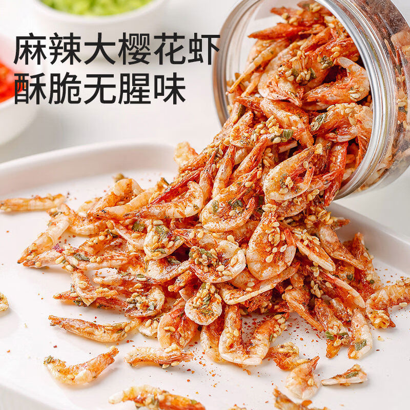 无疆妙品麻辣口味上市孕妇樱花虾干脆虾即食无添加海味零食麻辣烤虾 1罐原味淡水脆虾