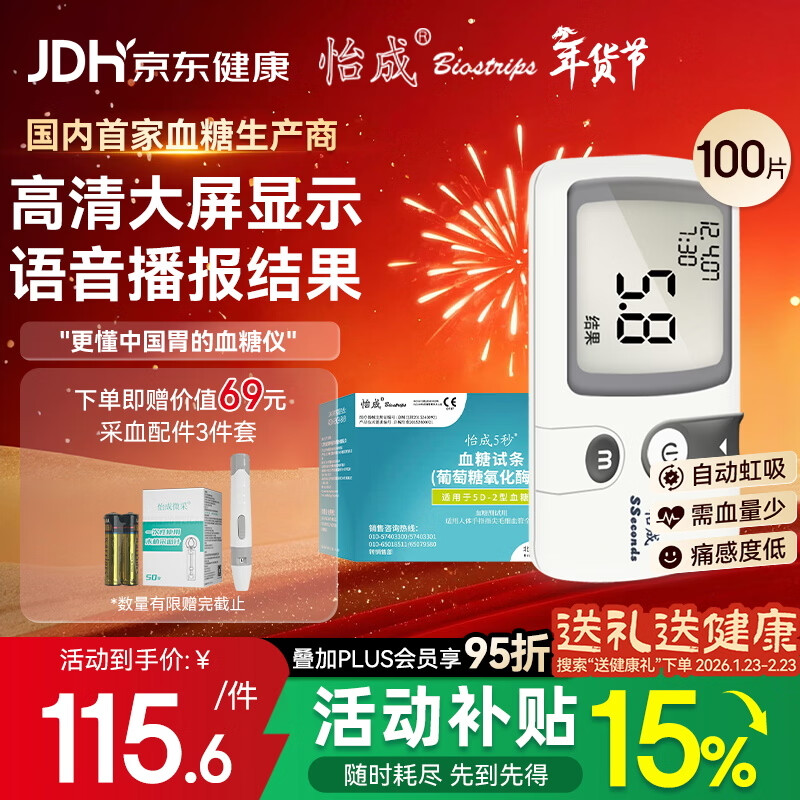 ����5D-2��Ѫ����ҽ�ü��߾�׼ ����+100֧����ø������ֽ/��Ѫ��+��103.8Ԫ