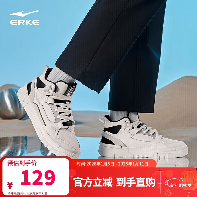 鸿星尔克高帮板鞋男运动男鞋增高防滑拼接机能风撞色休闲鞋子男|契约