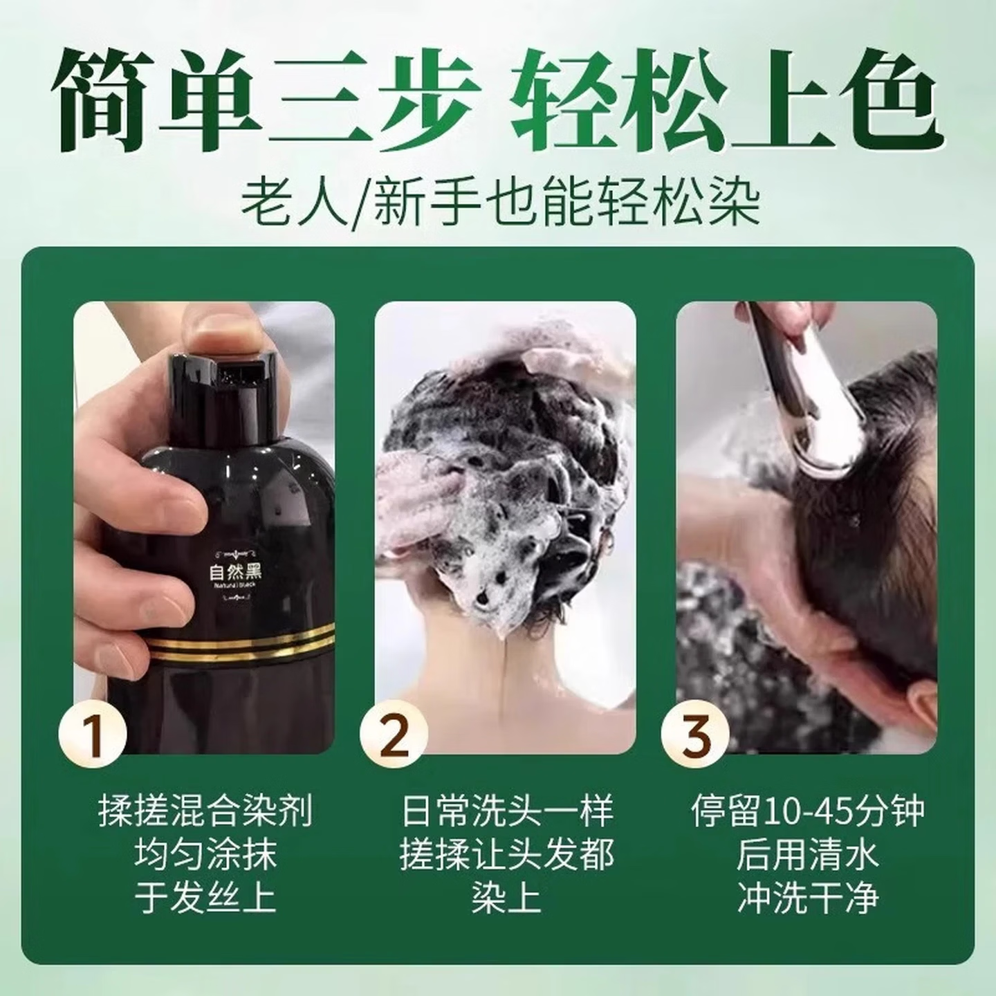 南京同仁堂染发膏纯天然植物无刺激盖白发不沾头皮孕妇可用染发剂男女士专用 黑茶色【天然植物 健康染发】