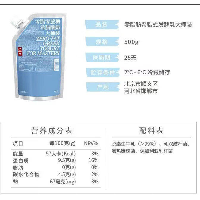 乐纯酸奶希腊酸奶无蔗糖0蔗糖0脂大师装营养早餐低温酸奶500g家庭 原味限糖 1袋