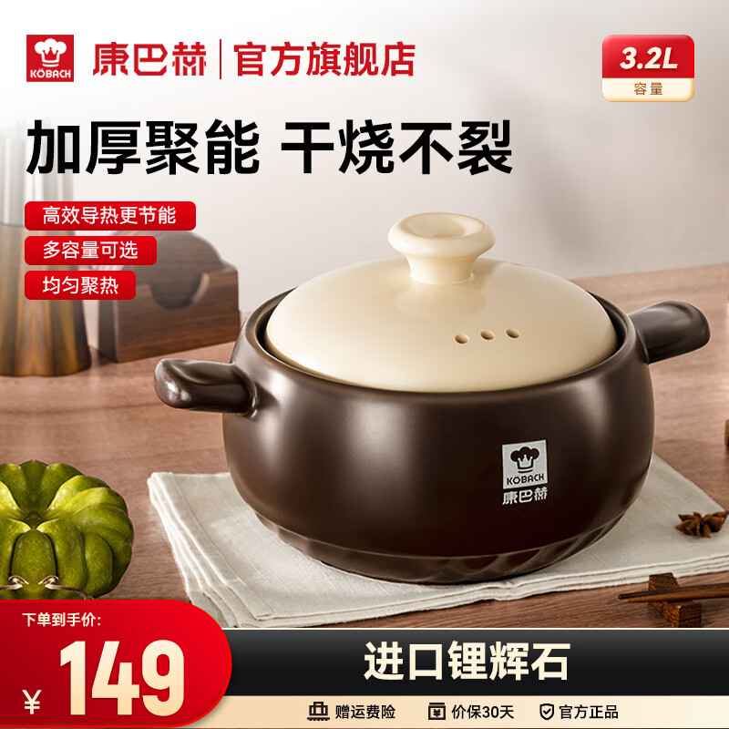 康巴赫（KOBACH）砂锅煲汤锅陶瓷煲仔饭耐高温熬药中药煲炖锅养生煲家用燃气灶专用 【2-4口家庭推荐】煲饭熬汤 3.2L