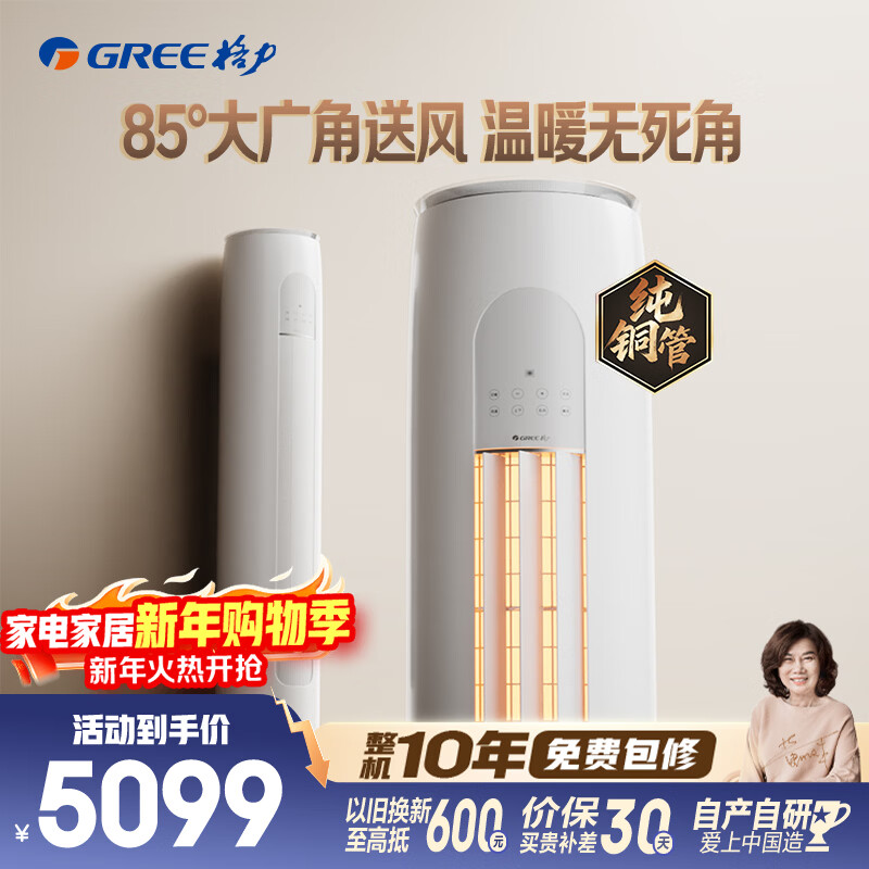 格力空调 天仪 2匹 新一级能效变频 纯铜管客厅节能省电柜机 国家补贴KFR-50LW/(50504)FNhAa-B1