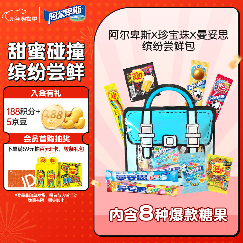 阿尔卑斯 珍宝珠果缤纷尝鲜包171g 糖多口味休闲零食聚会分享伴手礼 圣诞