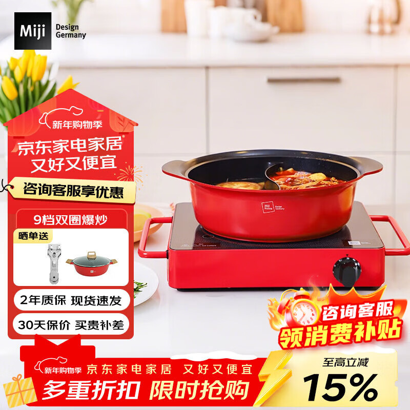 米技（MIJI）電陶爐德國(guó)高端送禮微晶面板 Cube6 D4 Cube4家用雙圈定時(shí)大功率大火力爆炒升級(jí)款圍爐煮茶爐 Cube4雙圈大火力