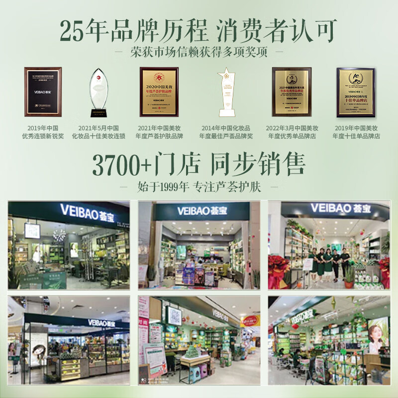 荟宝官方美肌精华膜力霜80g芦荟保湿补水滋润面霜男女护肤品润肤乳霜 美肌膜力霜80g