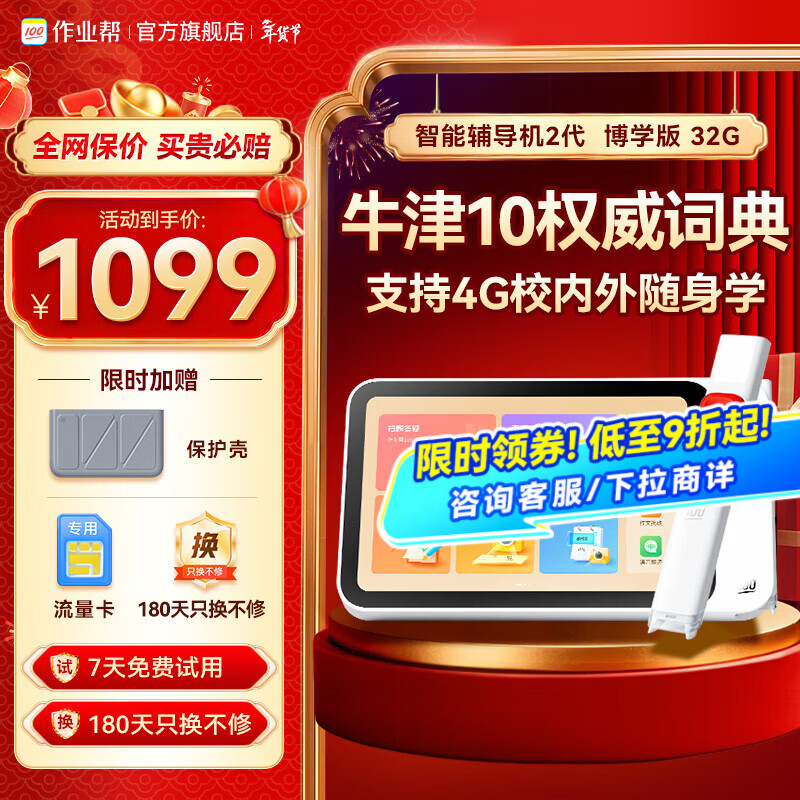 2026年学习机怎么选不踩雷？实测这9款后，我悟了家长必看避坑指南！-图片6