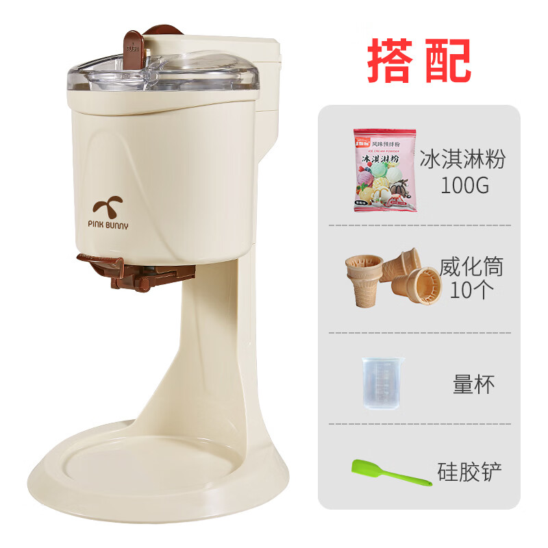 班尼兔（Pink Bunny）冰激凌机家用小型全自动雪糕机儿童自制冰淇淋机器六一送礼 巧克力色-冰淇淋机