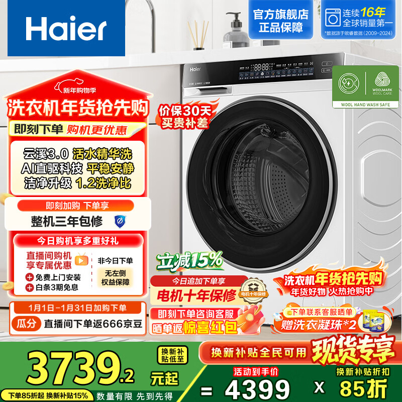 Haier/���� ��Ϫ3.0 10kg ��Ͳ XQG100-BLDE582WU1 2566.94Ԫ