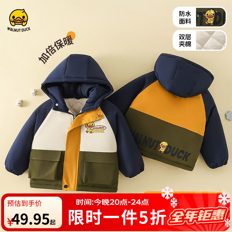 WALNUT DUCKС��Ѽͯװ��ͯ�޷������¿���Ůͯ��װ����ײɫ�Ӻ�ů��ñ���� ��ɫ 120 49.95Ԫ