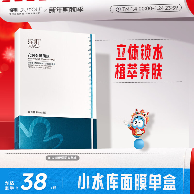 绽妍安润保湿面膜5片敏感肌玻尿酸免洗小水库补水修护面膜送女友礼物