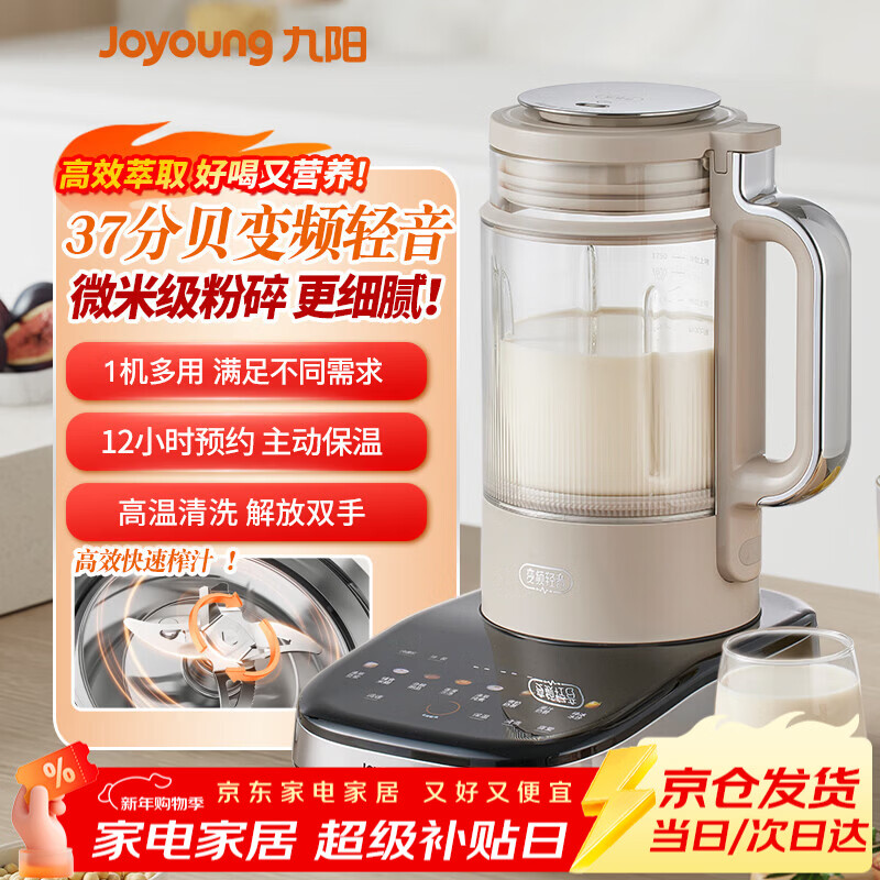 ������Joyoung���¿��Ʊڻ�����ȫ�Զ�ե֭������������1.75L�������3-5���ÿڸпɵ���Ƶ�������ز���B1(2025) ����Դͷ���� 899.1Ԫ