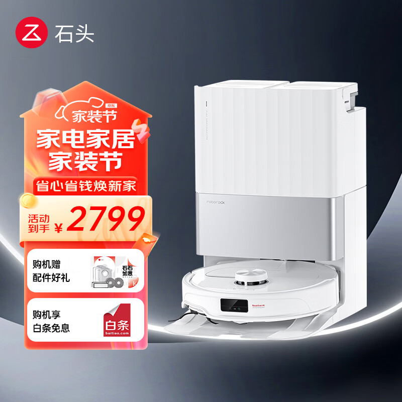 roborock/ʯͷ P10S Pro ɨ�ػ����� ɨ��ϴ��һ��� ˮ��� 2295.18Ԫ
