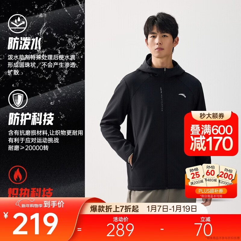 安踏行政夹克丨加绒保暖运动外套男士冬季防泼水梭织连帽商务型壳上衣