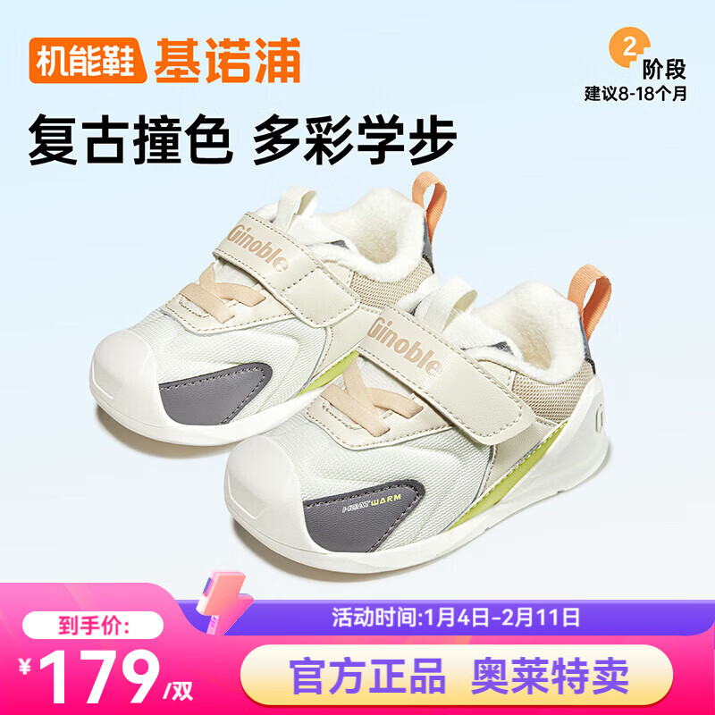 基诺浦童鞋冬季加绒加厚婴儿学步鞋摇粒绒男女童软底机能鞋GB2362 GB2362A棉白/棕色/灰色 20 125mm 适合脚长125-129mm