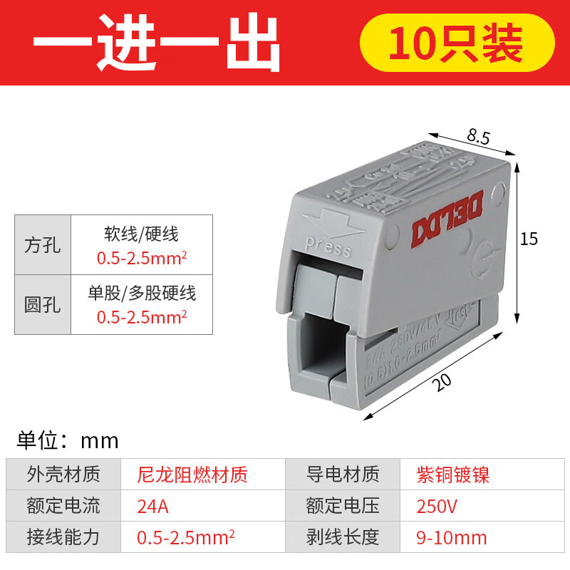 德力西电气（DELIXI ELECTRIC）德力西PCT-222快速接线 线端子电线 线连接器对接插头二进二出32A 单孔导线_线连接器10祇装