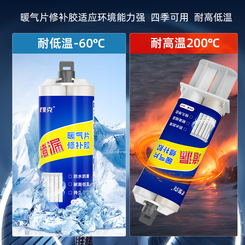伟吉森暖气片漏水修补专用胶裂缝砂眼补漏胶防水耐高温堵漏铸工胶 灰色