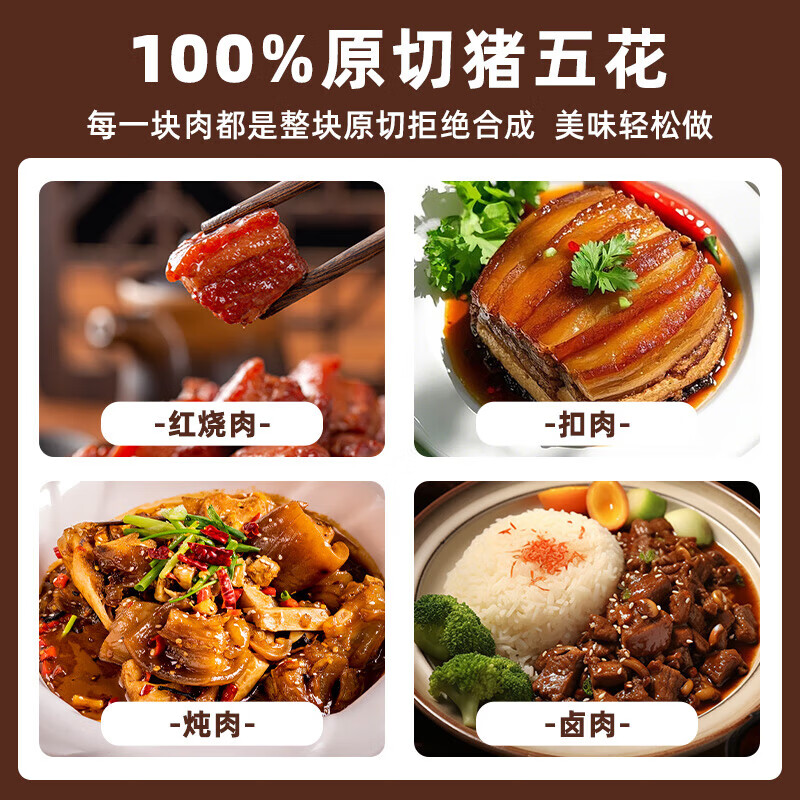 邻荣 8斤原切带皮五花肉中段肥瘦相间新鲜速冻年货正宗猪肉 8斤带皮五花肉