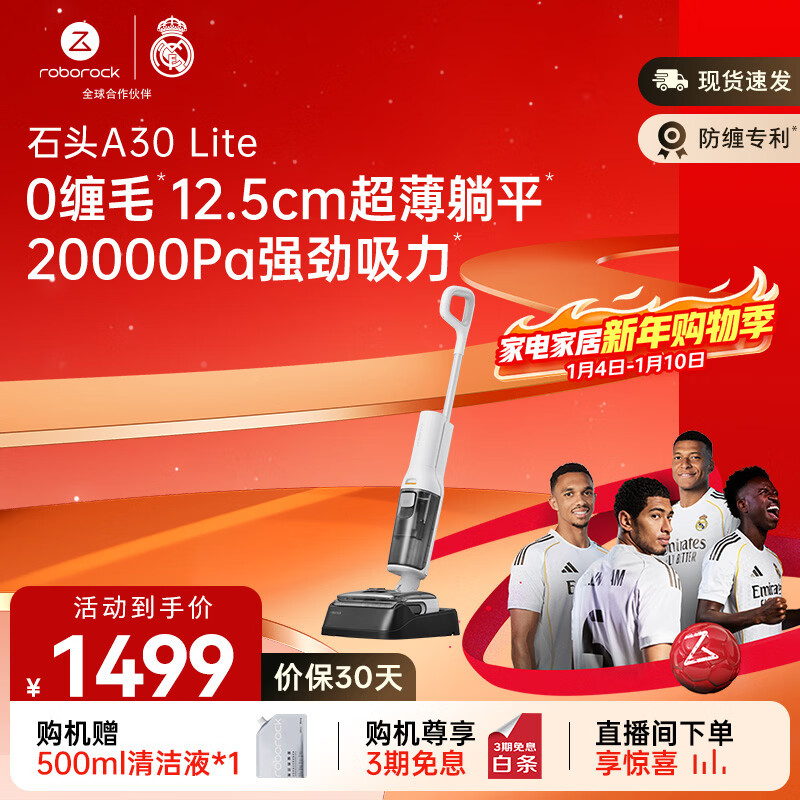 石头A30 Lite 洗地机【0缠毛 超薄躺平轻巧助力】手持自动清洗吸拖一体高温除菌宠物家用扫地机器人