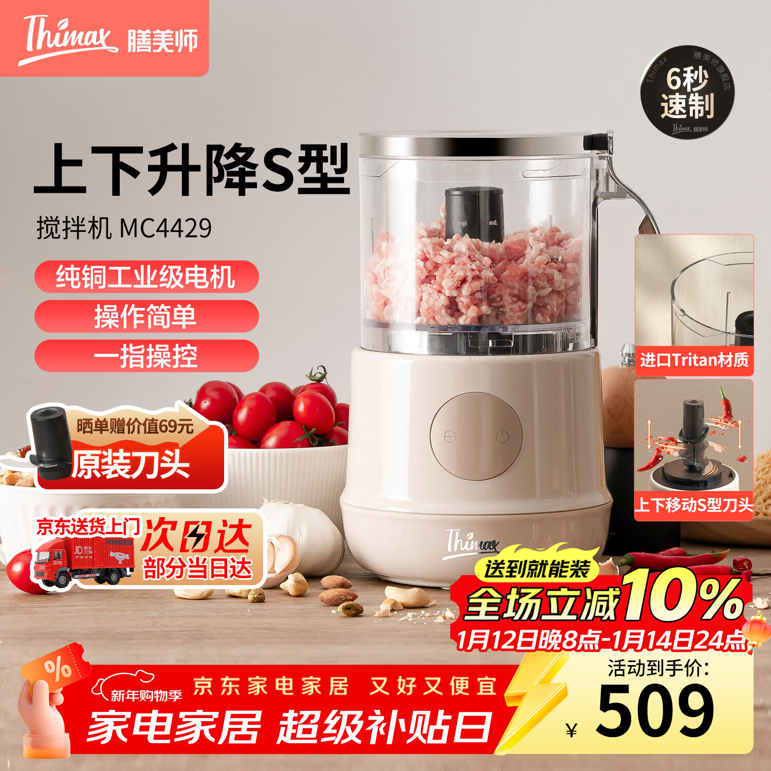 ����ʦ��Thimax����������ý��ڻ� ����� �綯�๦������������������ڸ�ʳ�� ���ػ� ����� 500ML �������ס� 412.29Ԫ