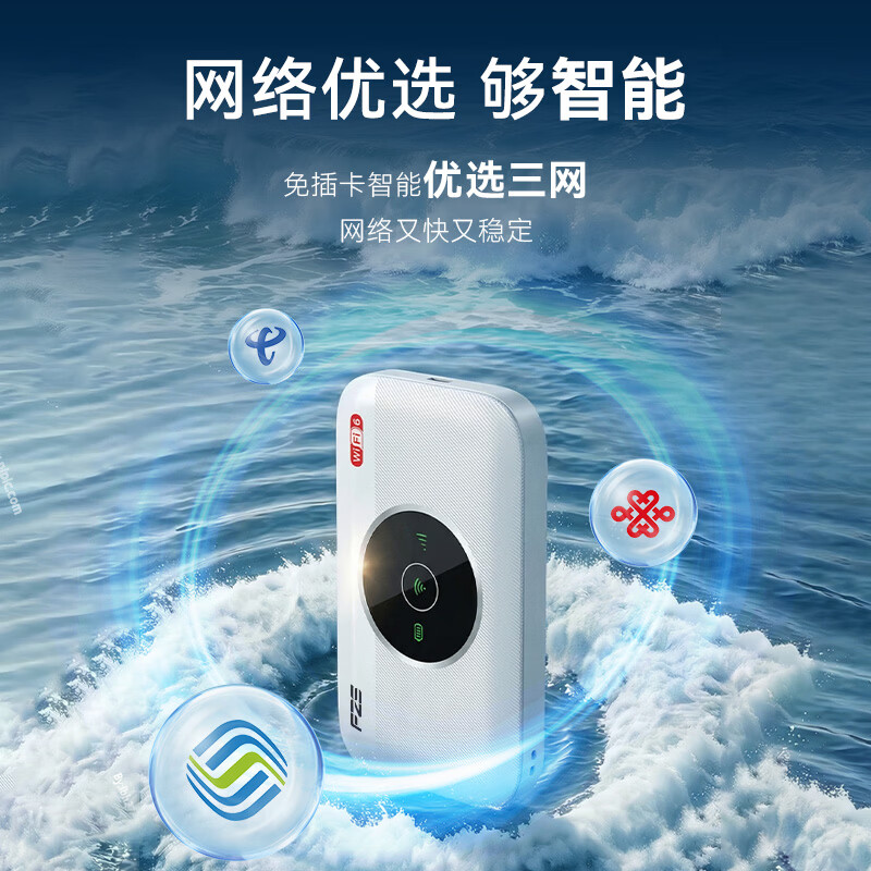 蜂助手新款随身WiFi U2(4G版) 无线上网 WiFi6全网通免插卡4G路由器随身便携3000毫安大电池超长续航 【1500G*1个月流量】